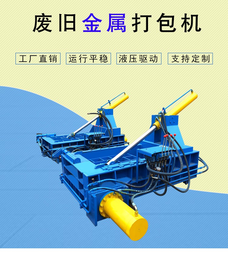 易拉罐打包機(jī)