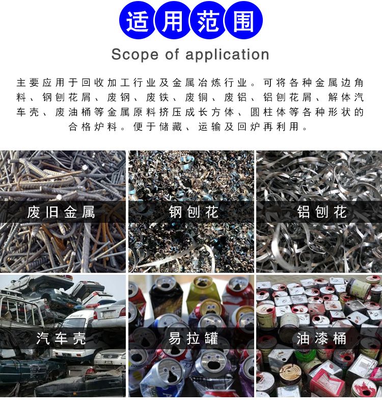 易拉罐打包機(jī)