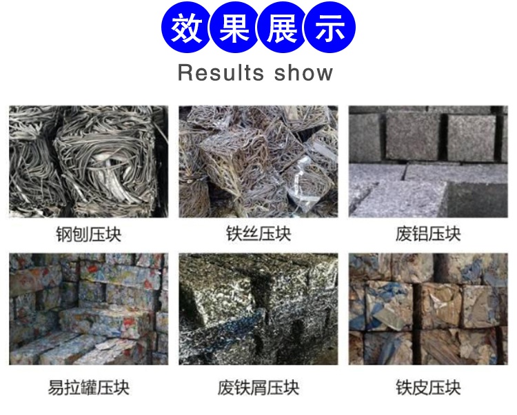 易拉罐打包機(jī)